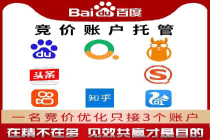 SEM账户托管优化策略解析